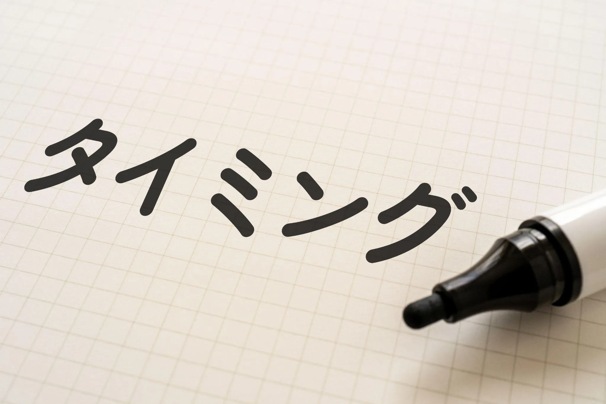 交通事故で弁護士に相談する主なタイミング