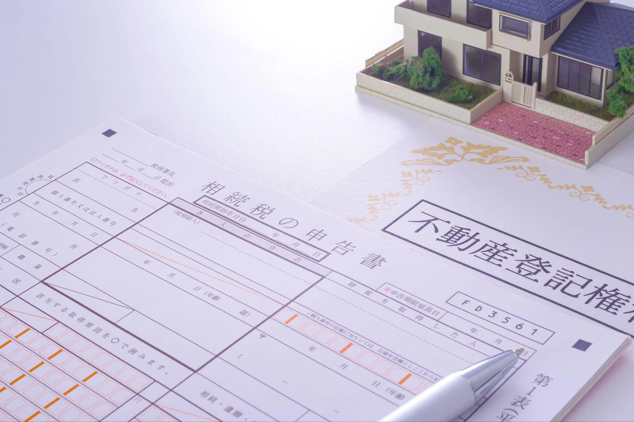 土地の相続登記に必要な書類と費用