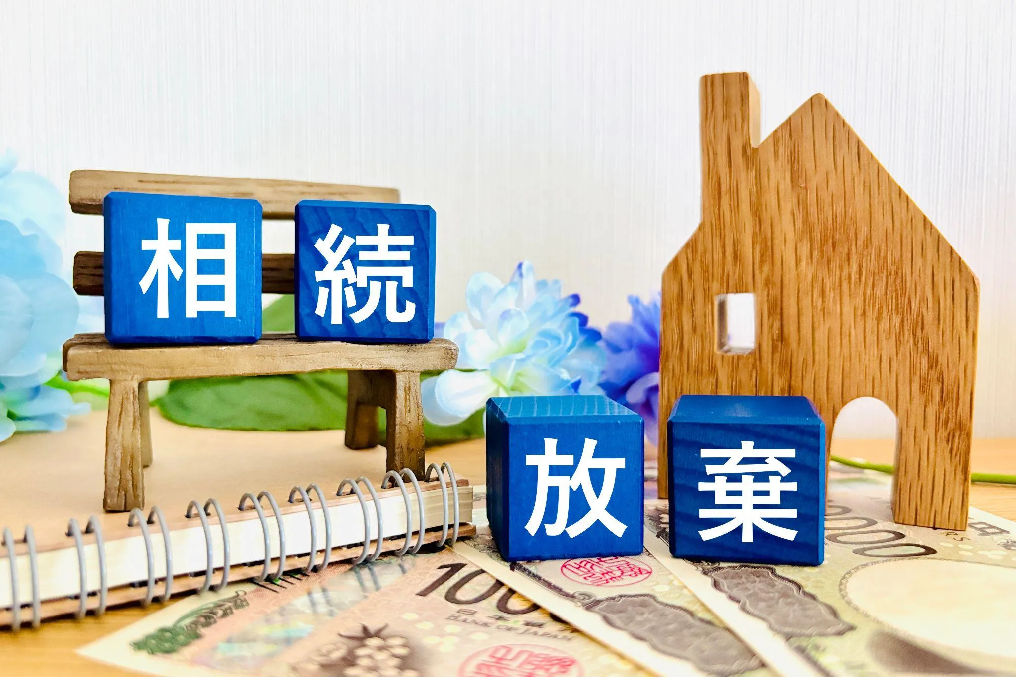 相続放棄を弁護士に依頼する前に知っておきたい基礎知識