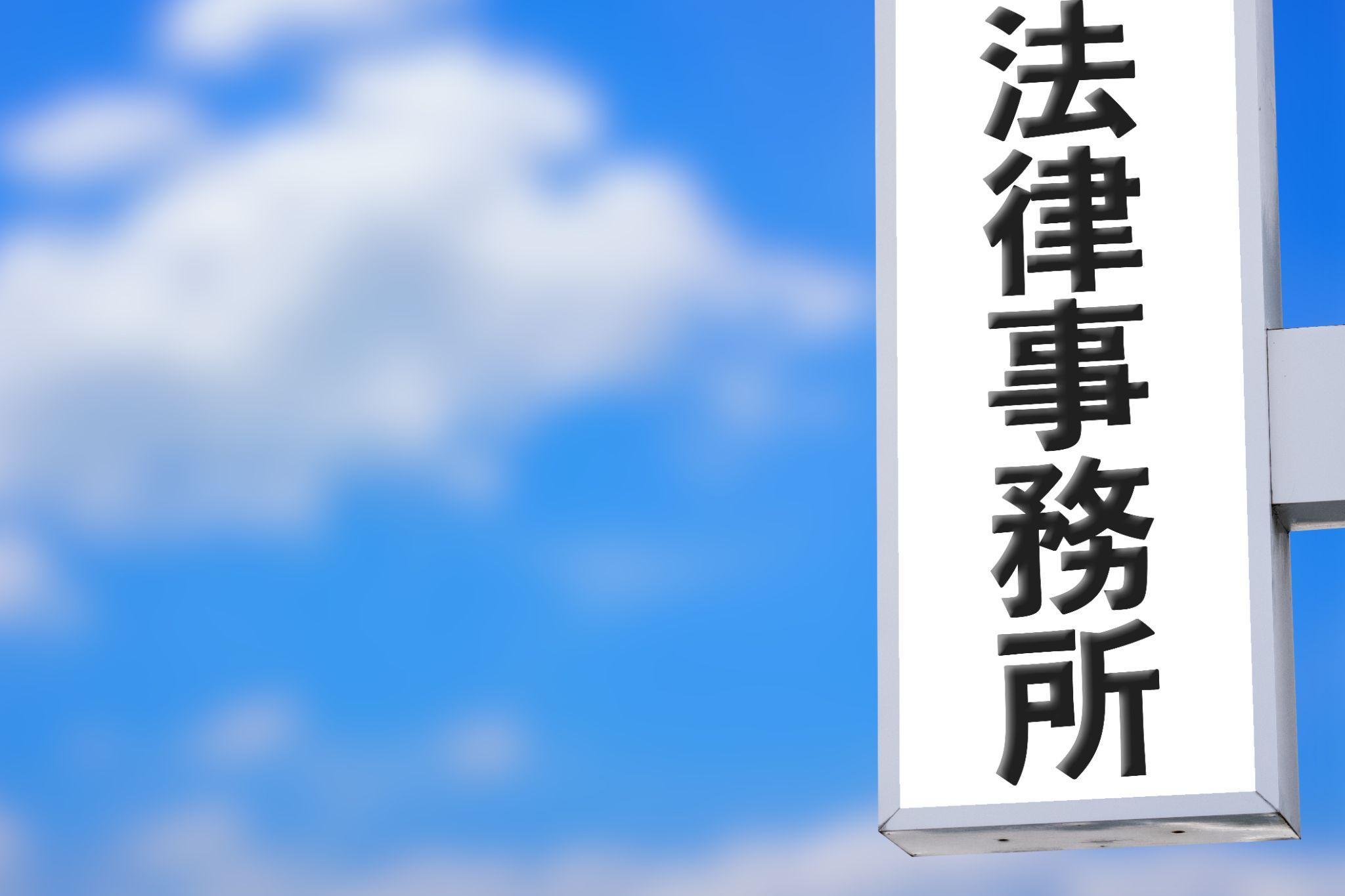 交通事故で弁護士を変更するケース