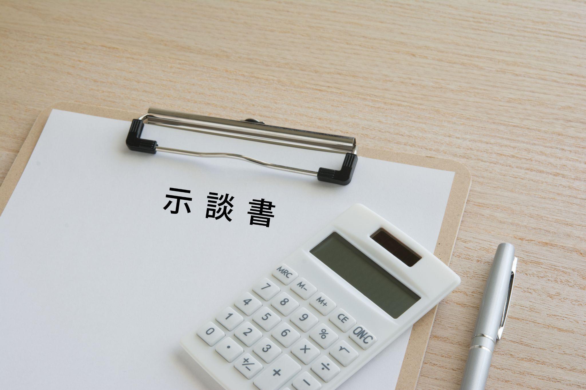 交通事故で弁護士への相談内容