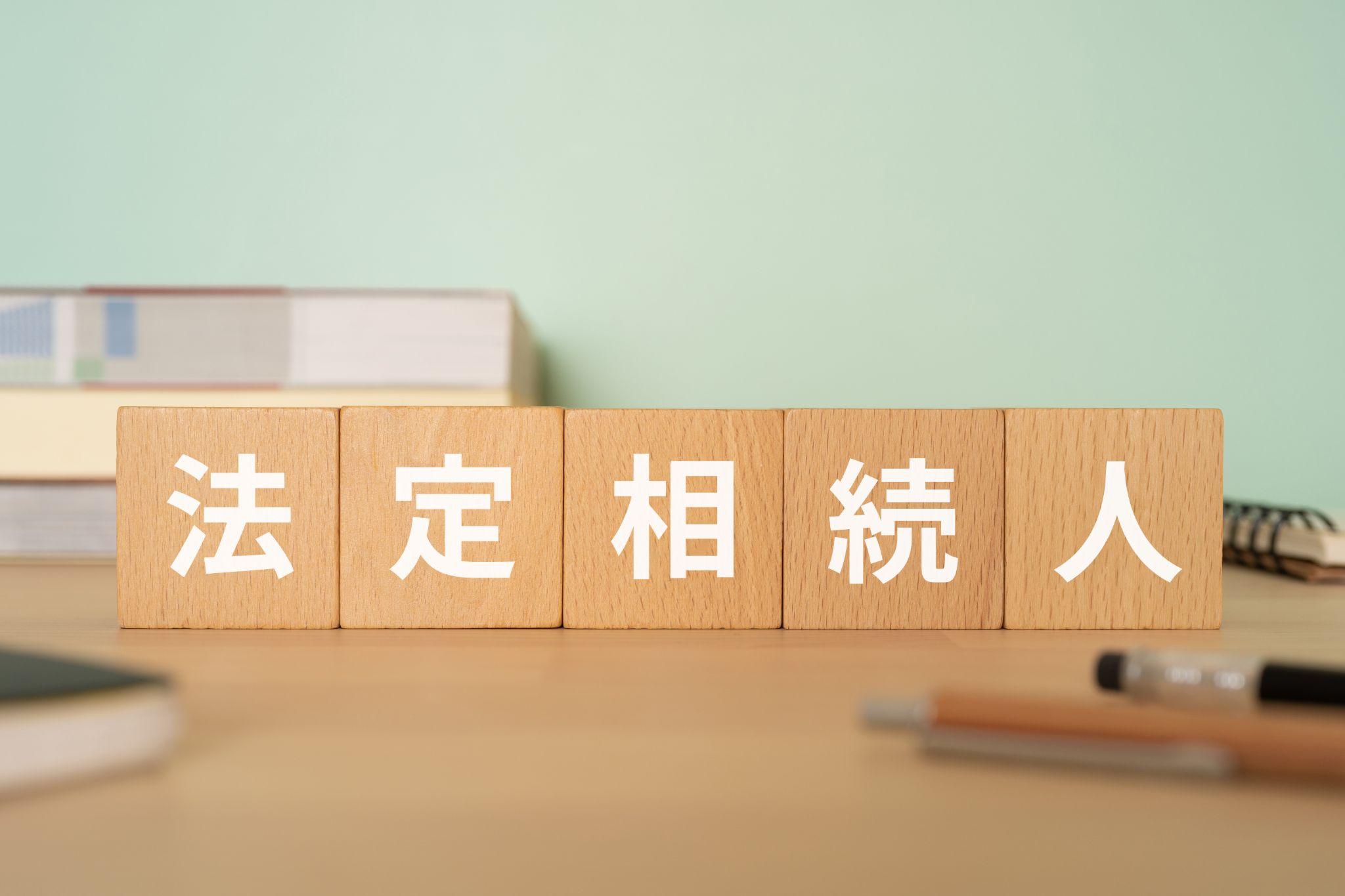 独身者が亡くなった場合の法定相続人の例