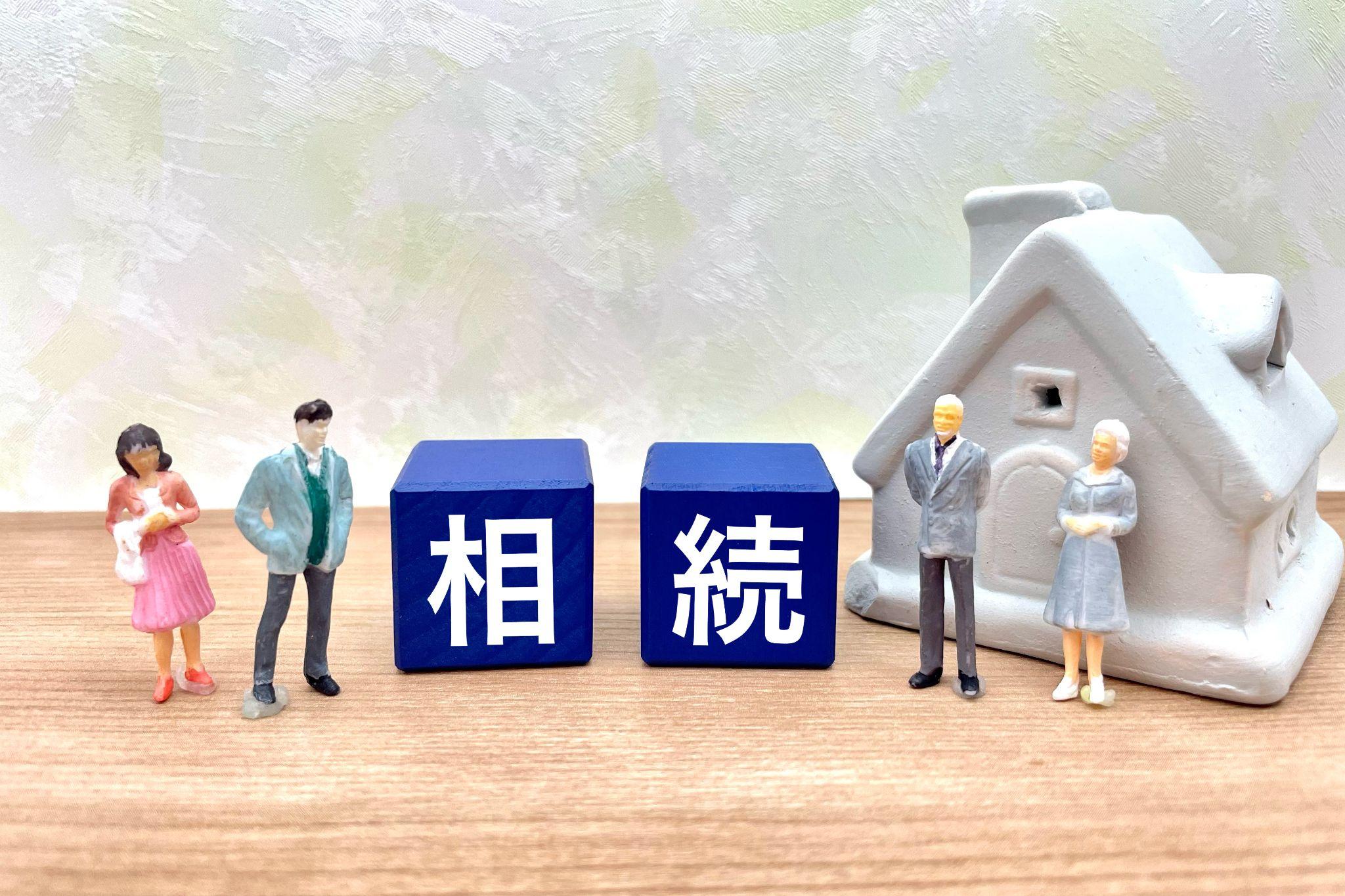 不動産を相続財産にするメリット