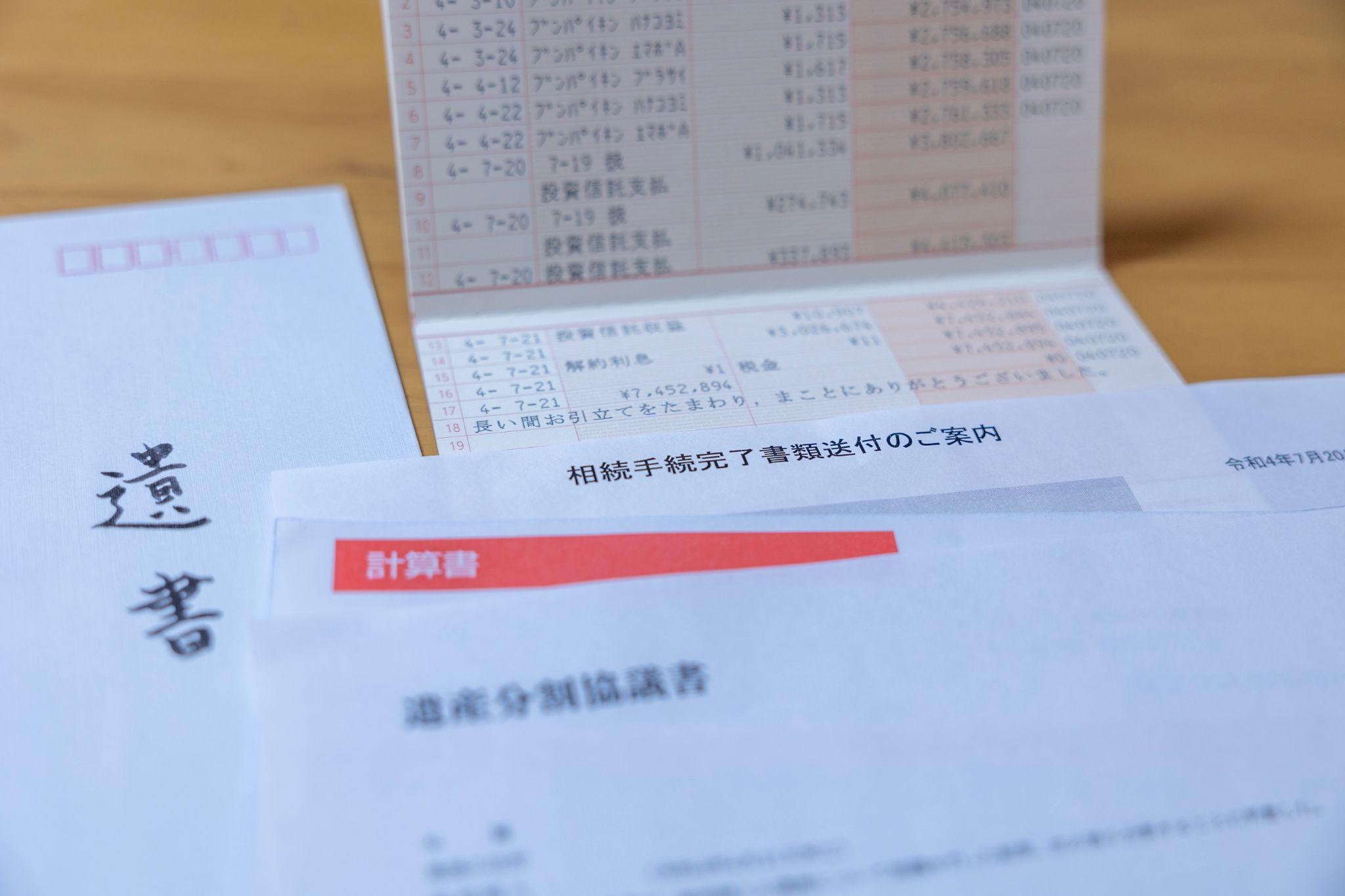 弁護士が行う主な相続手続き